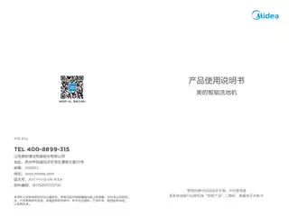 Midea美的 X10Pro洗地机无调220V_1PhMBD45W1__美的X10ProCCC